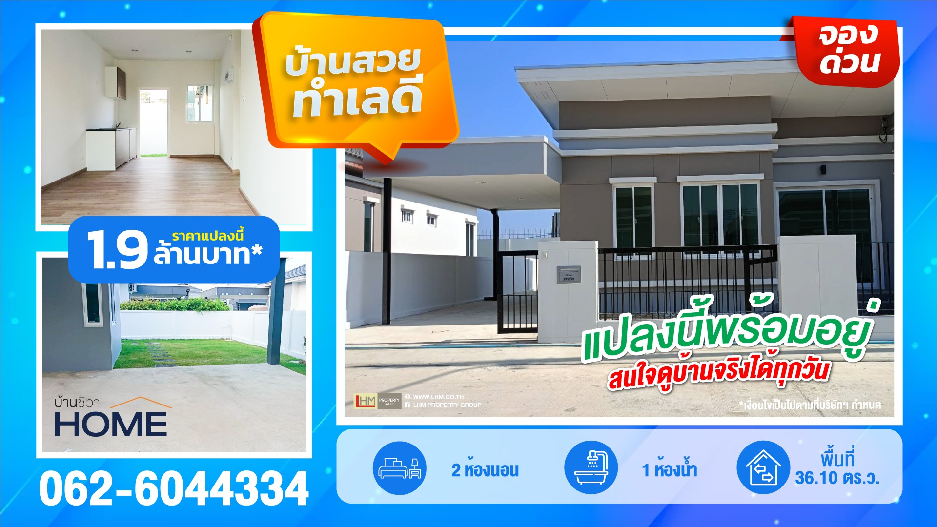 Ready To Move in บ้านชีวาโฮม ราชบุรี