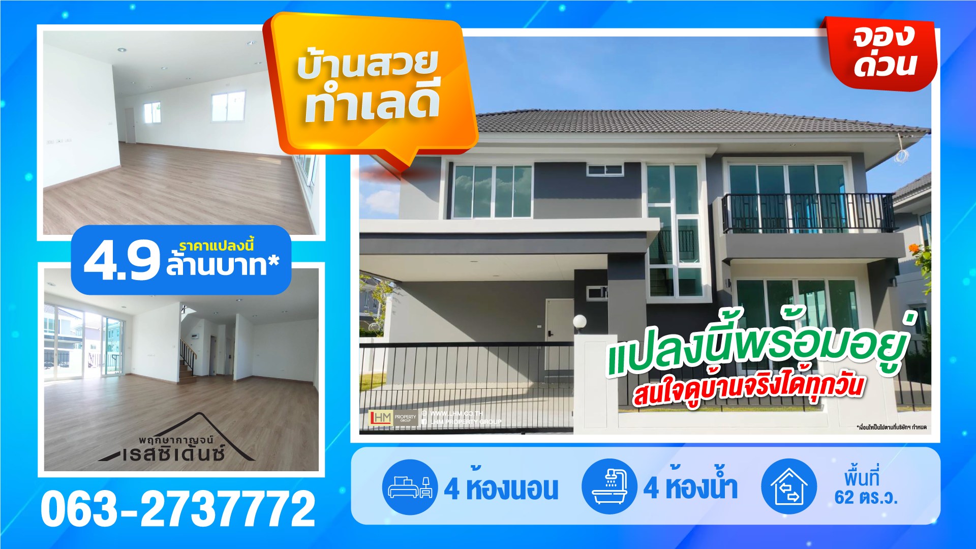 Ready To Move in บ้านเดี่ยว พฤกษากาญจน์ เรสซิเด้นซ์